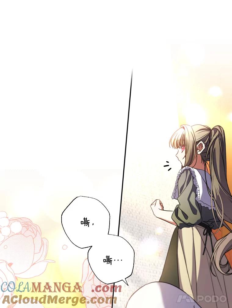 大公家领养的圣女 - 58.舞伴 - 第85张图