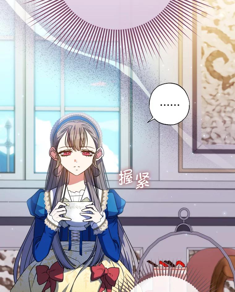 大公家领养的圣女 - 58.舞伴 - 第65张图