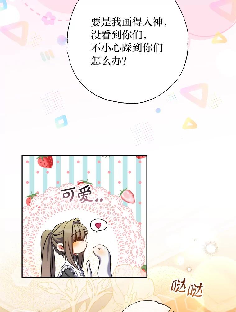 大公家领养的圣女 - 58.舞伴 - 第89张图