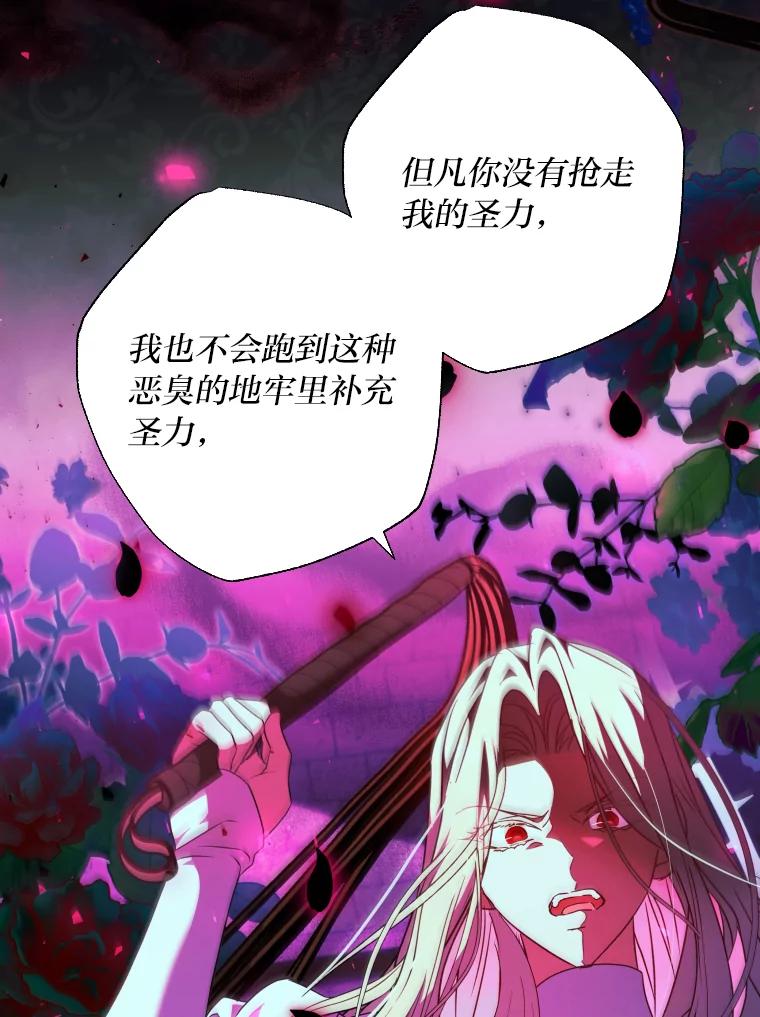 大公家领养的圣女 - 58.舞伴 - 第59张图