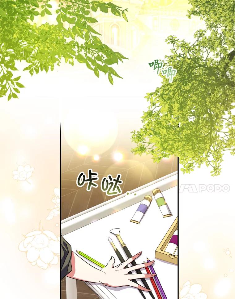 大公家领养的圣女 - 58.舞伴 - 第81张图