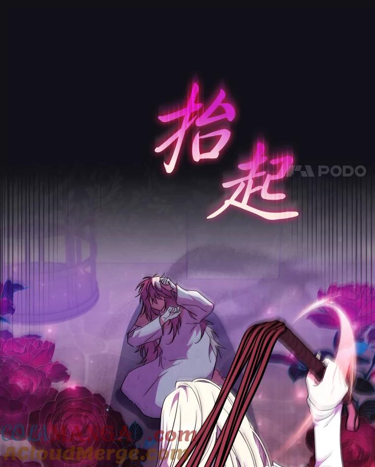 大公家领养的圣女 - 58.舞伴 - 第61张图