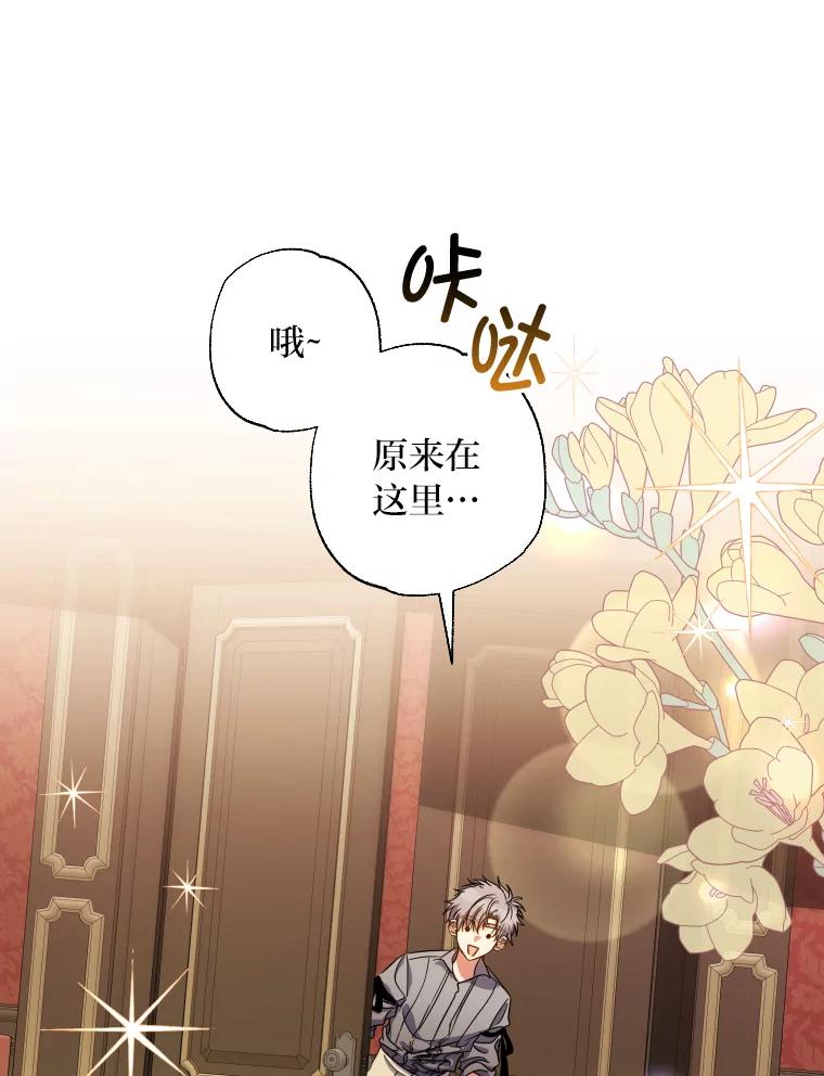 大公家领养的圣女 - 58.舞伴 - 第93张图