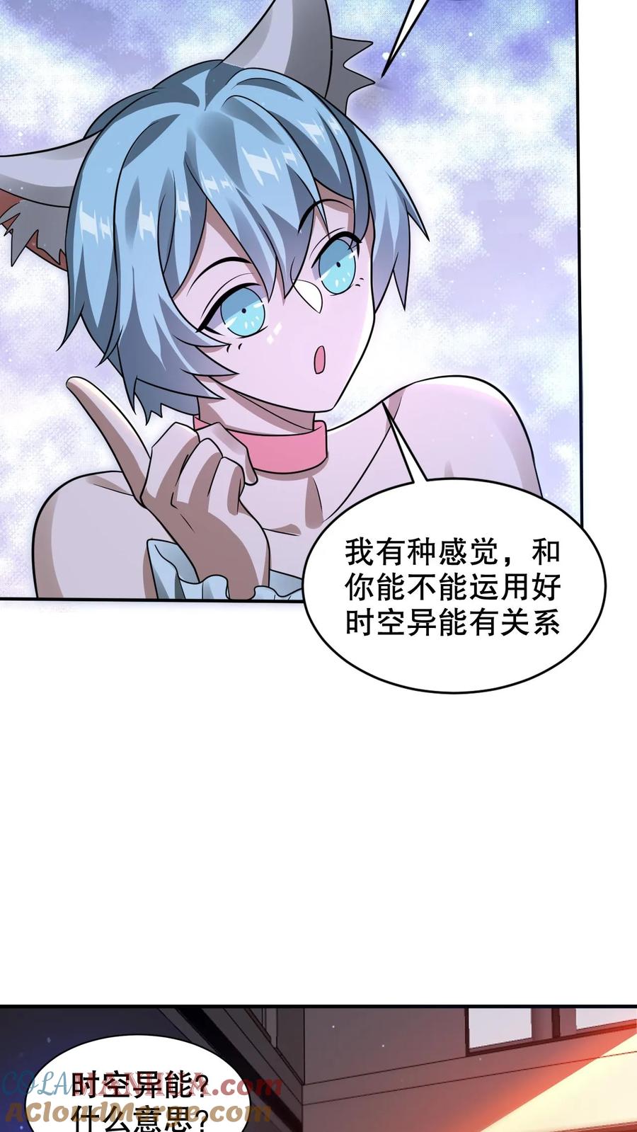 《空间系老六，末世先囤一万吨猪肉》第224话 杀神之法 第3页