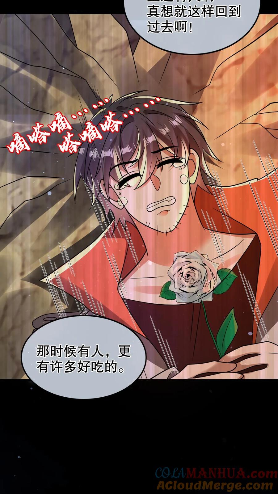 《空间系老六，末世先囤一万吨猪肉》第224话 杀神之法 第15页