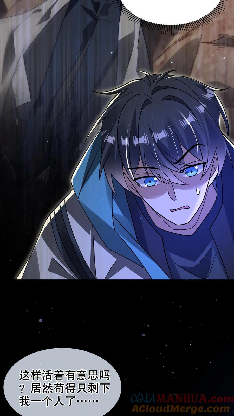 《空间系老六，末世先囤一万吨猪肉》第224话 杀神之法 第13页