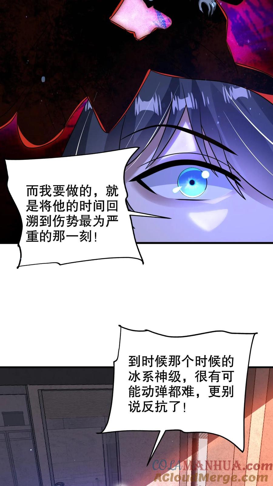 《空间系老六，末世先囤一万吨猪肉》第224话 杀神之法 第19页
