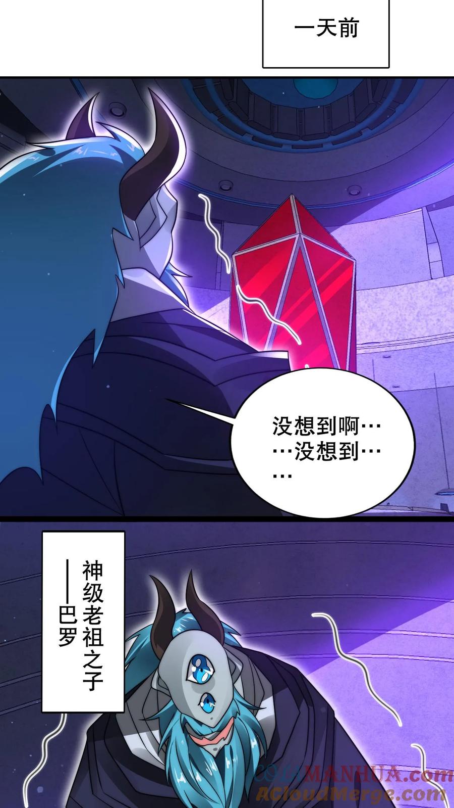 《空间系老六，末世先囤一万吨猪肉》第224话 杀神之法 第21页