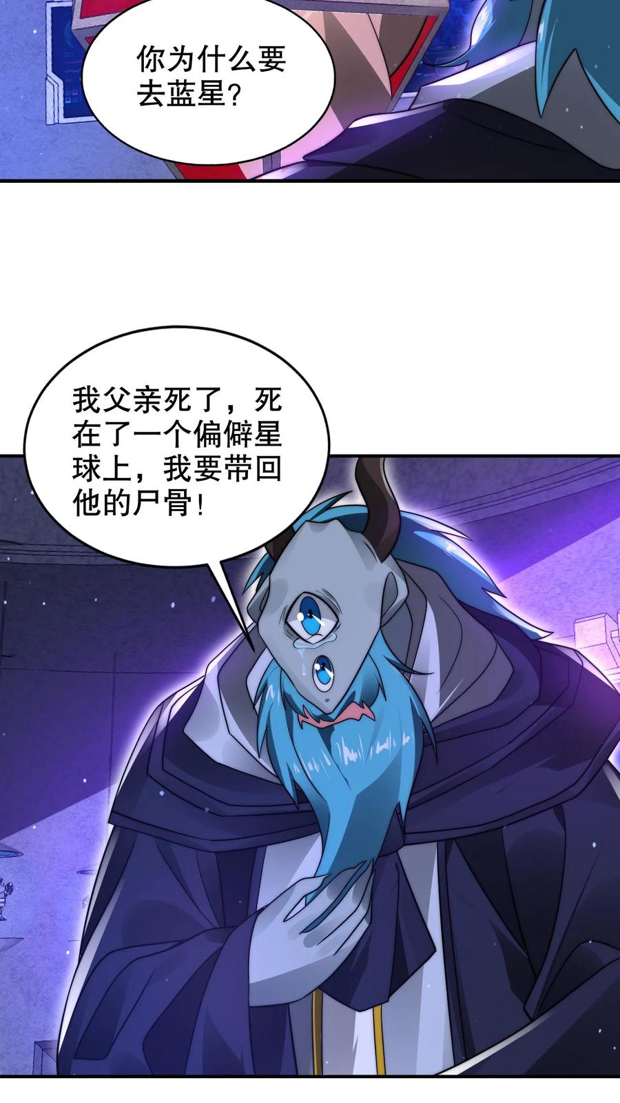 《空间系老六，末世先囤一万吨猪肉》第224话 杀神之法 第24页