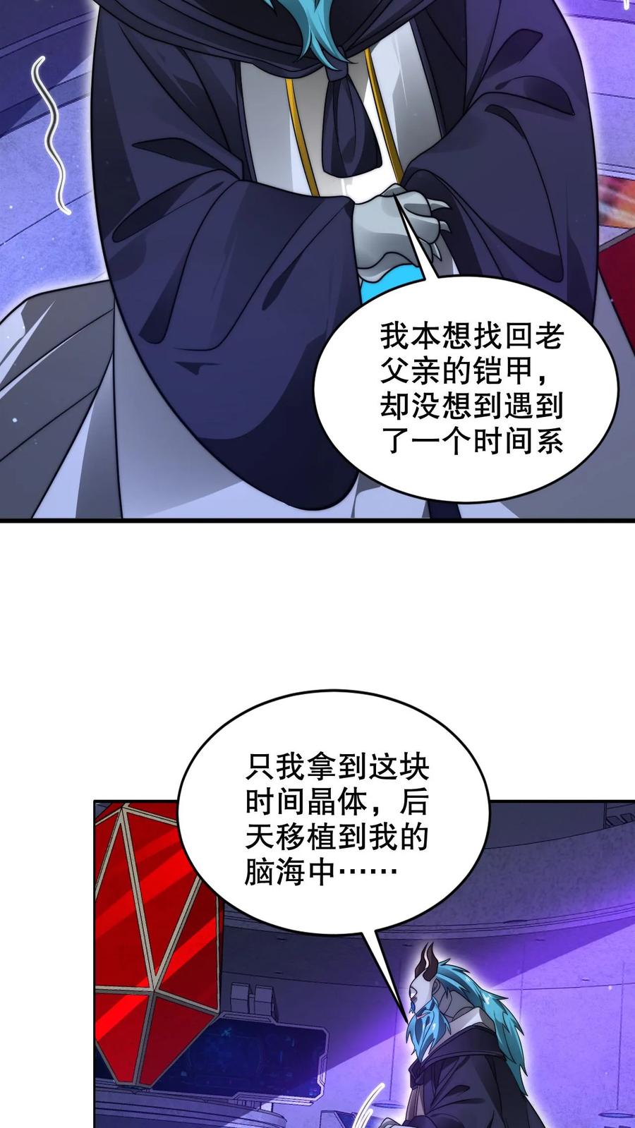 《空间系老六，末世先囤一万吨猪肉》第224话 杀神之法 第22页