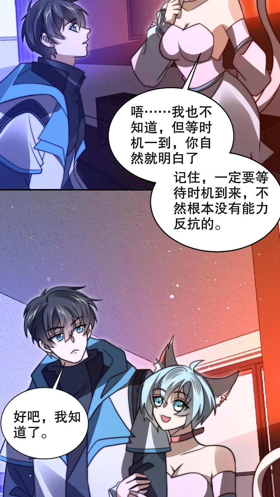 《空间系老六，末世先囤一万吨猪肉》第225话 因果称皇 第22页