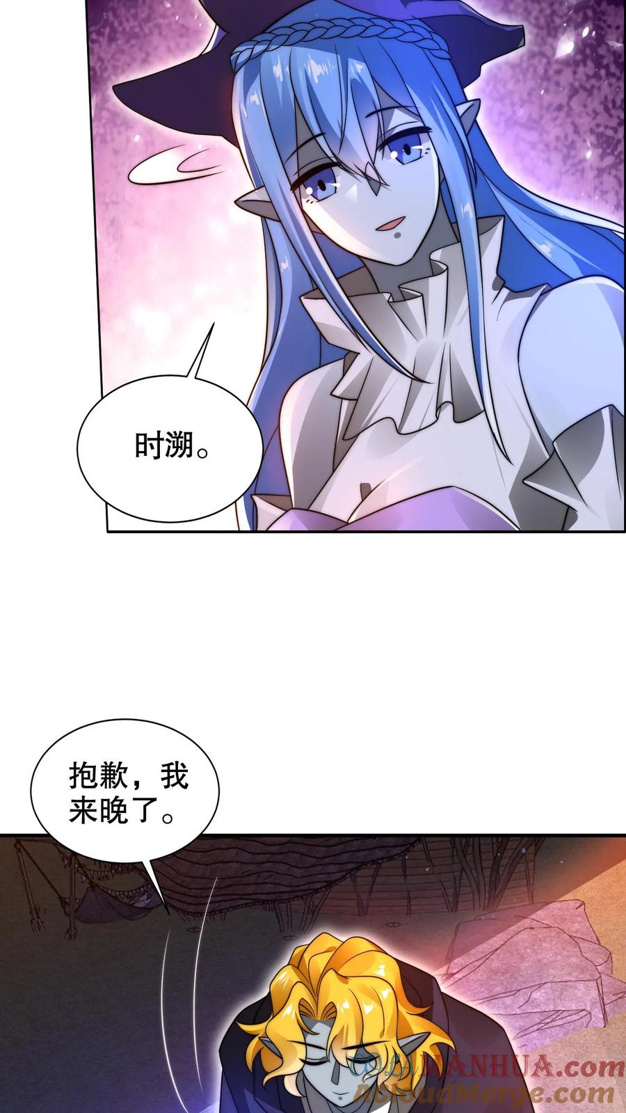 《空间系老六，末世先囤一万吨猪肉》第225话 因果称皇 第11页