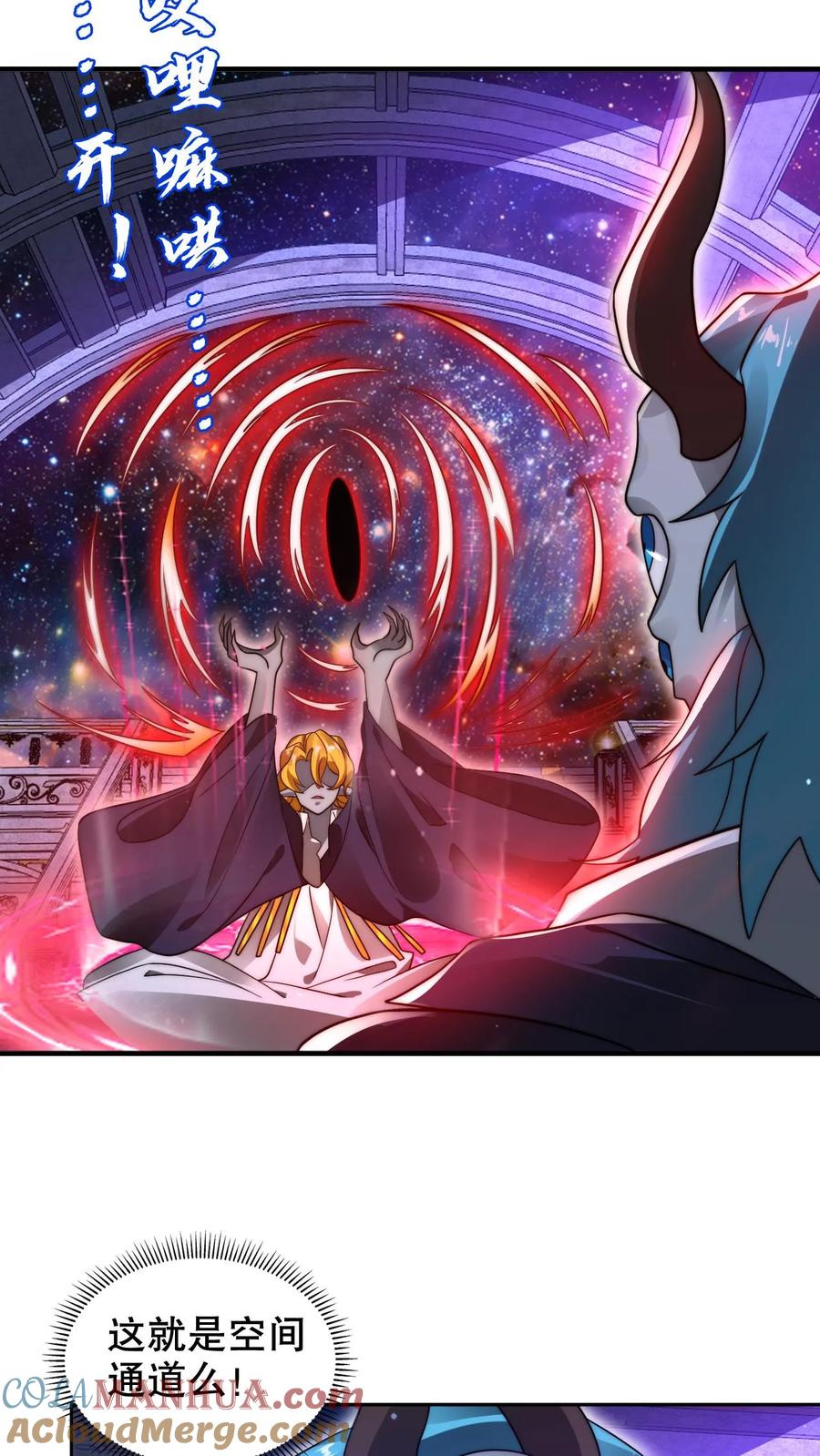 《空间系老六，末世先囤一万吨猪肉》第225话 因果称皇 第3页