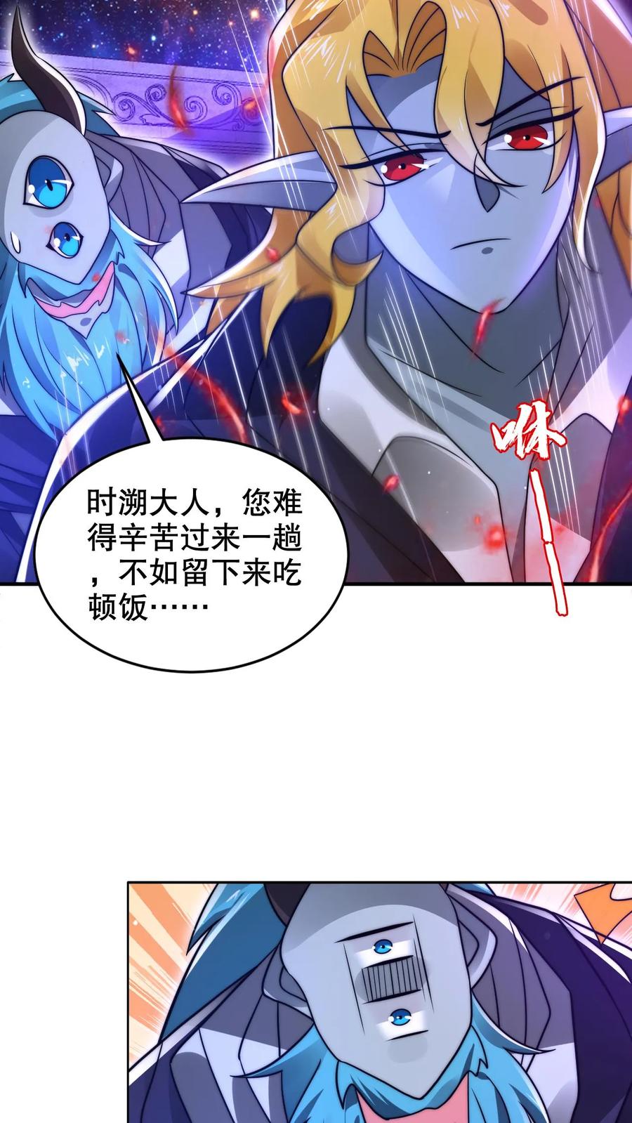 《空间系老六，末世先囤一万吨猪肉》第225话 因果称皇 第8页
