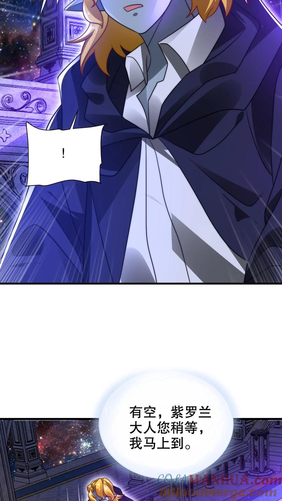 《空间系老六，末世先囤一万吨猪肉》第225话 因果称皇 第5页