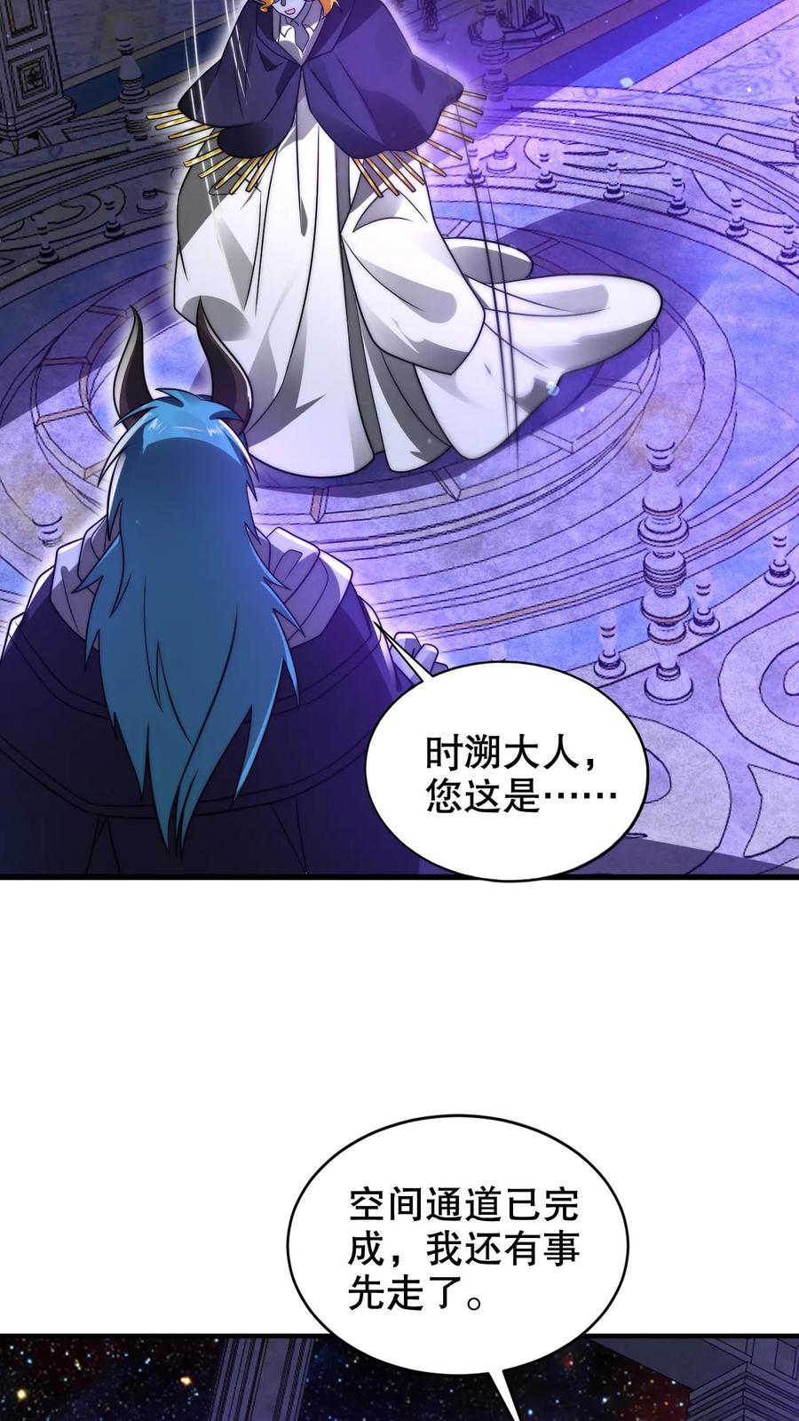 《空间系老六，末世先囤一万吨猪肉》第225话 因果称皇 第6页