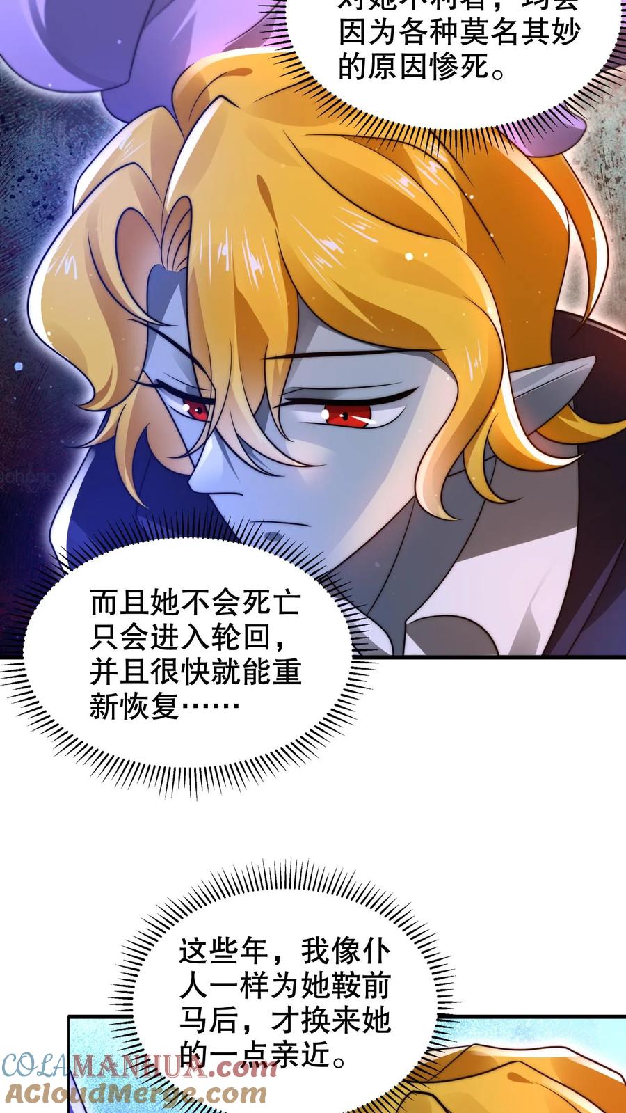 《空间系老六，末世先囤一万吨猪肉》第225话 因果称皇 第13页