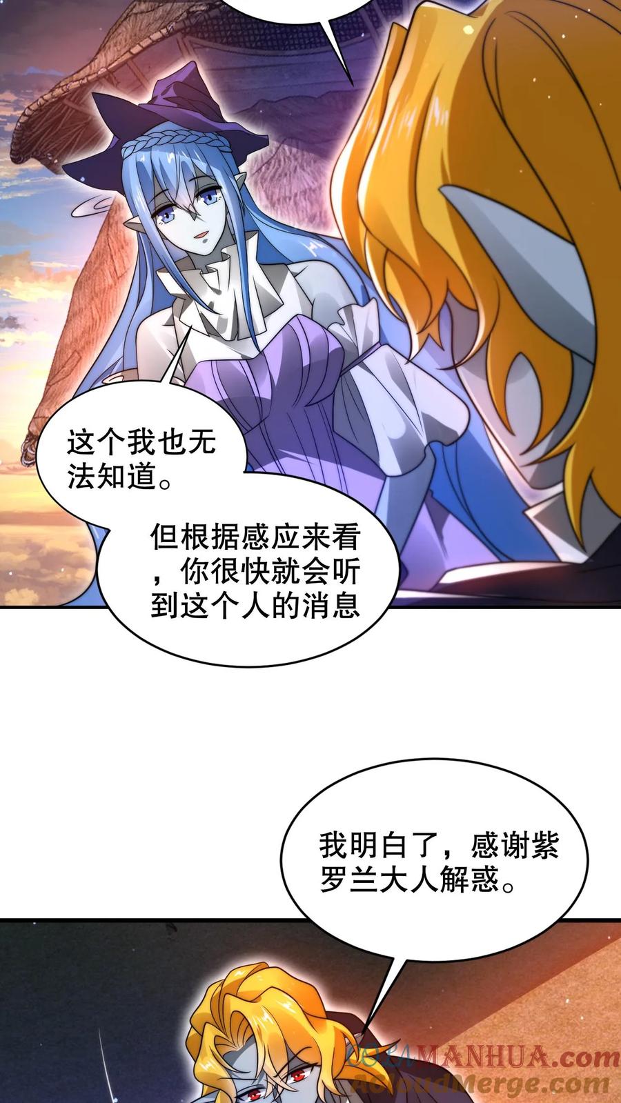 《空间系老六，末世先囤一万吨猪肉》第225话 因果称皇 第17页