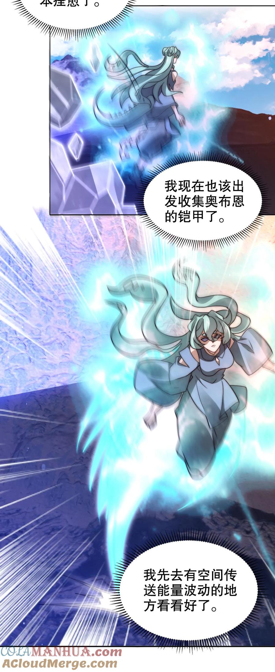 《空间系老六，末世先囤一万吨猪肉》第225话 因果称皇 第27页
