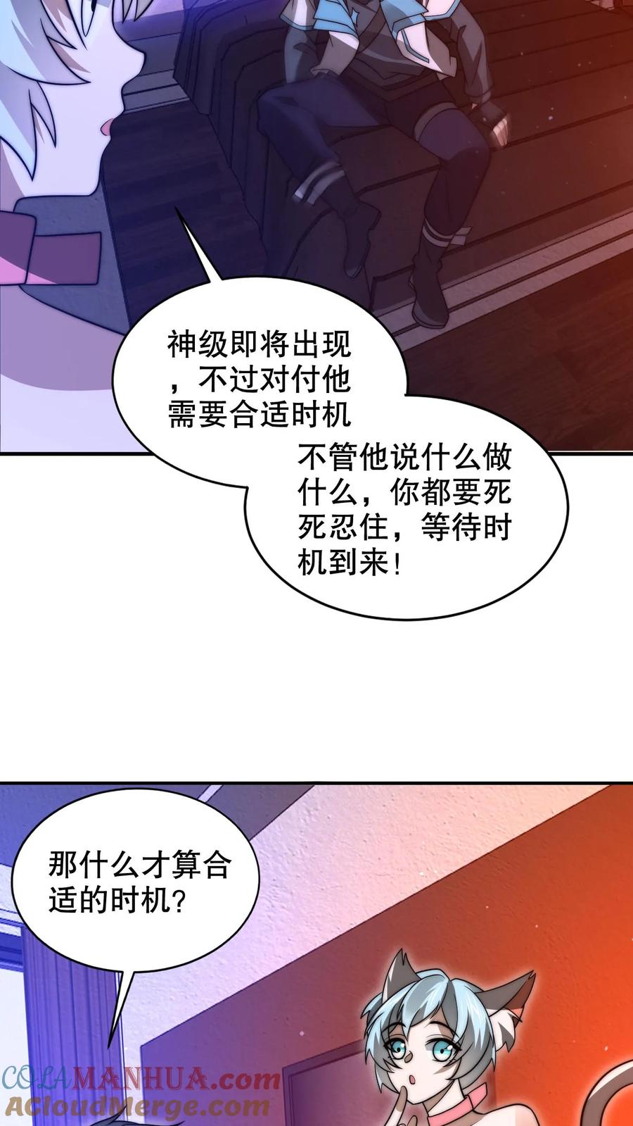 《空间系老六，末世先囤一万吨猪肉》第225话 因果称皇 第21页