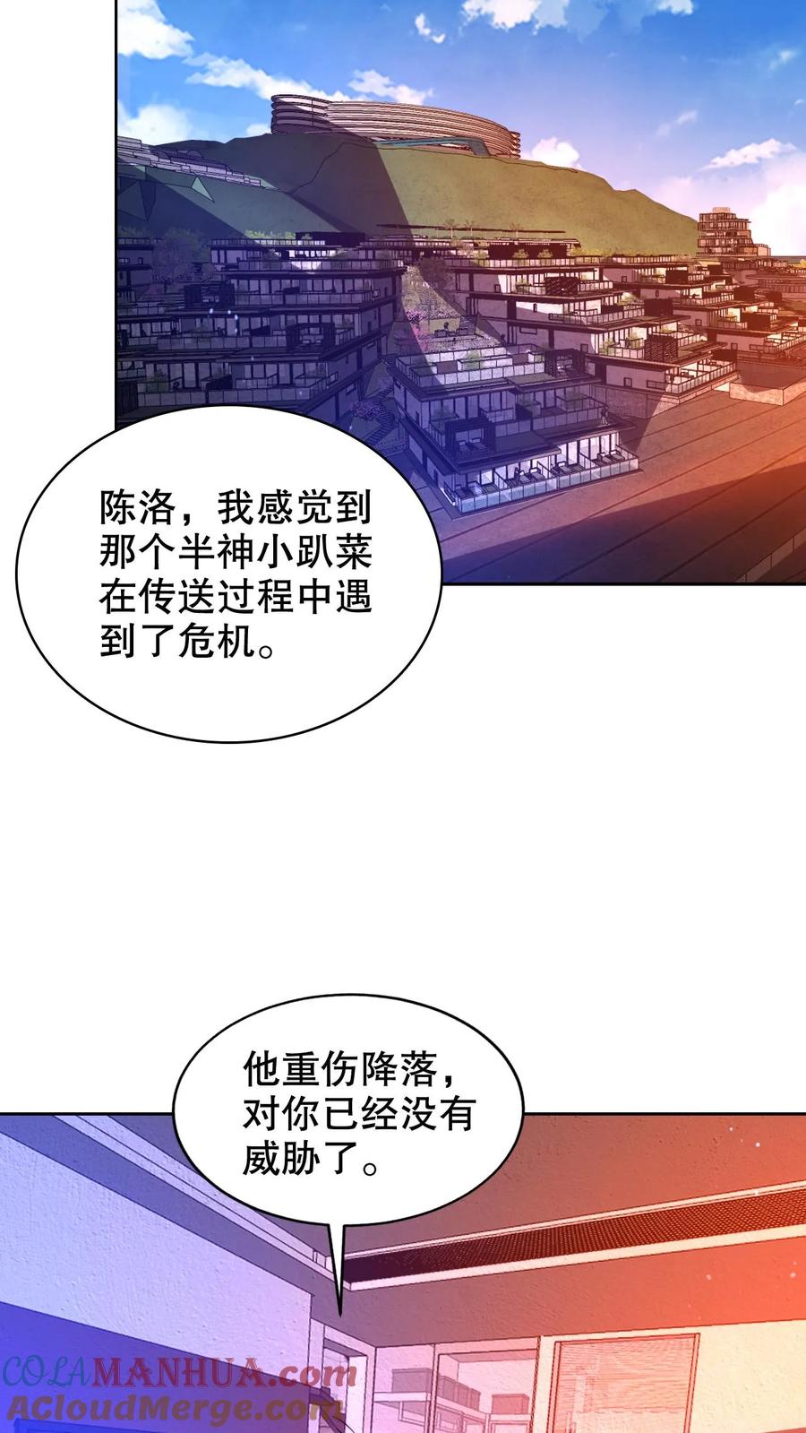 《空间系老六，末世先囤一万吨猪肉》第225话 因果称皇 第19页