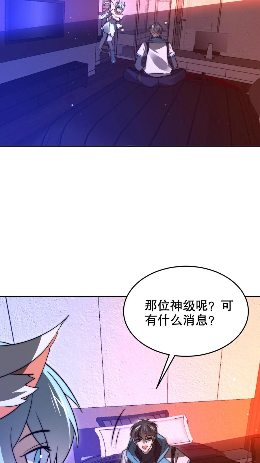 《空间系老六，末世先囤一万吨猪肉》第225话 因果称皇 第20页