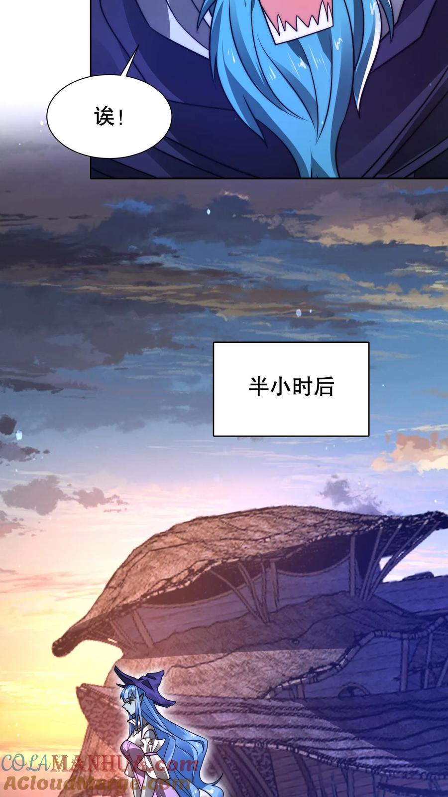 《空间系老六，末世先囤一万吨猪肉》第225话 因果称皇 第9页
