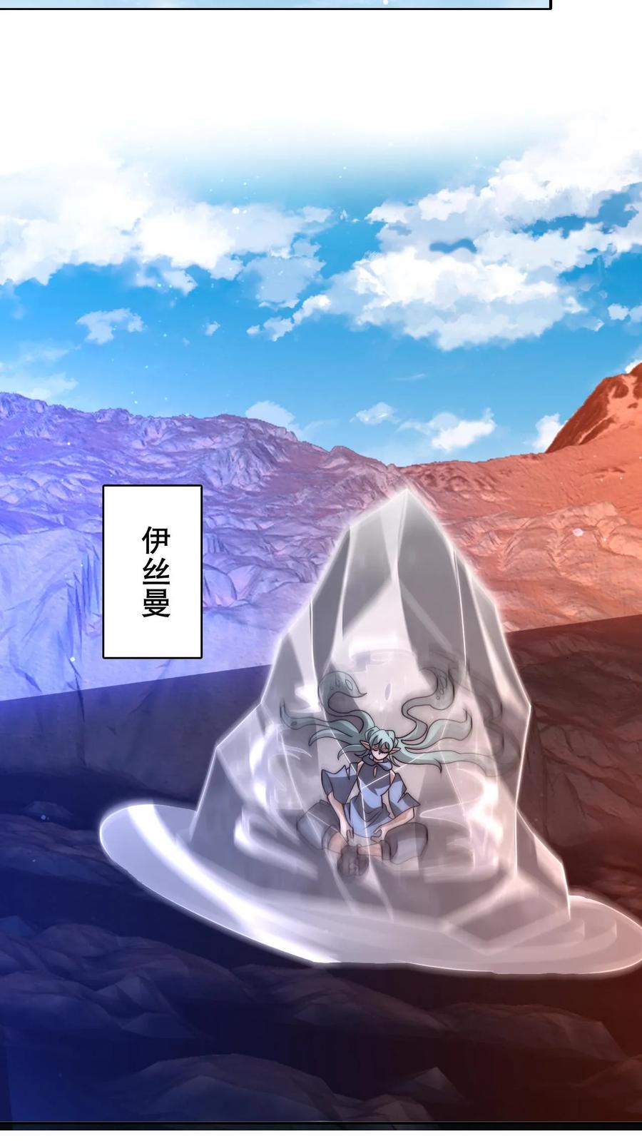 《空间系老六，末世先囤一万吨猪肉》第225话 因果称皇 第24页