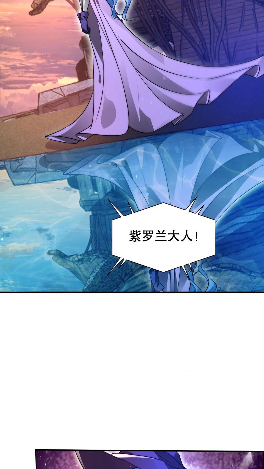 《空间系老六，末世先囤一万吨猪肉》第225话 因果称皇 第10页
