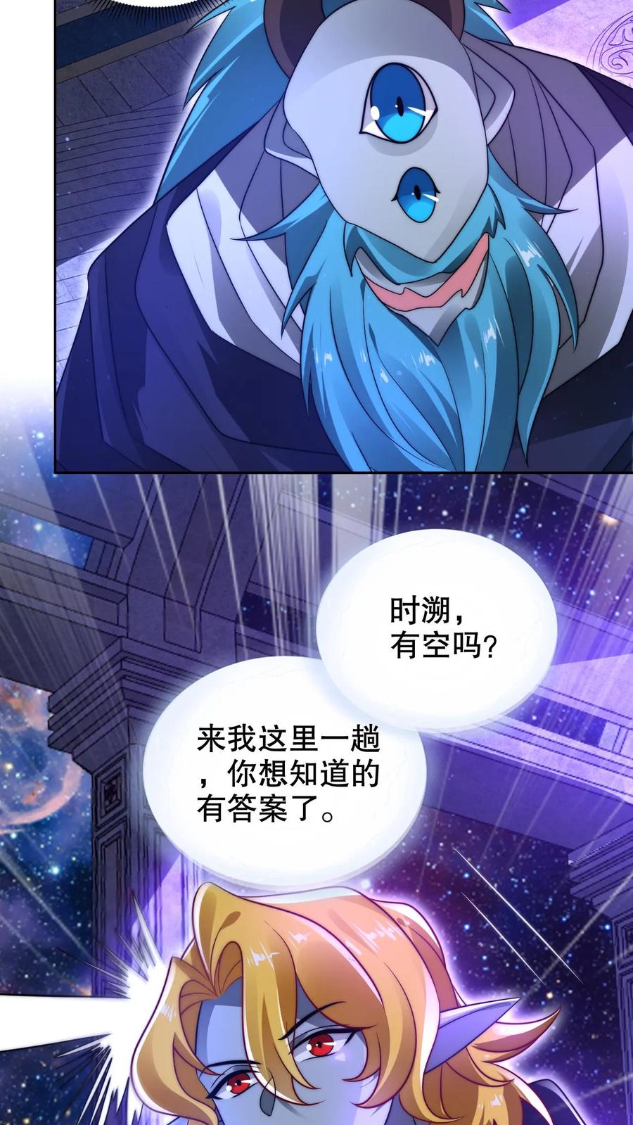 《空间系老六，末世先囤一万吨猪肉》第225话 因果称皇 第4页