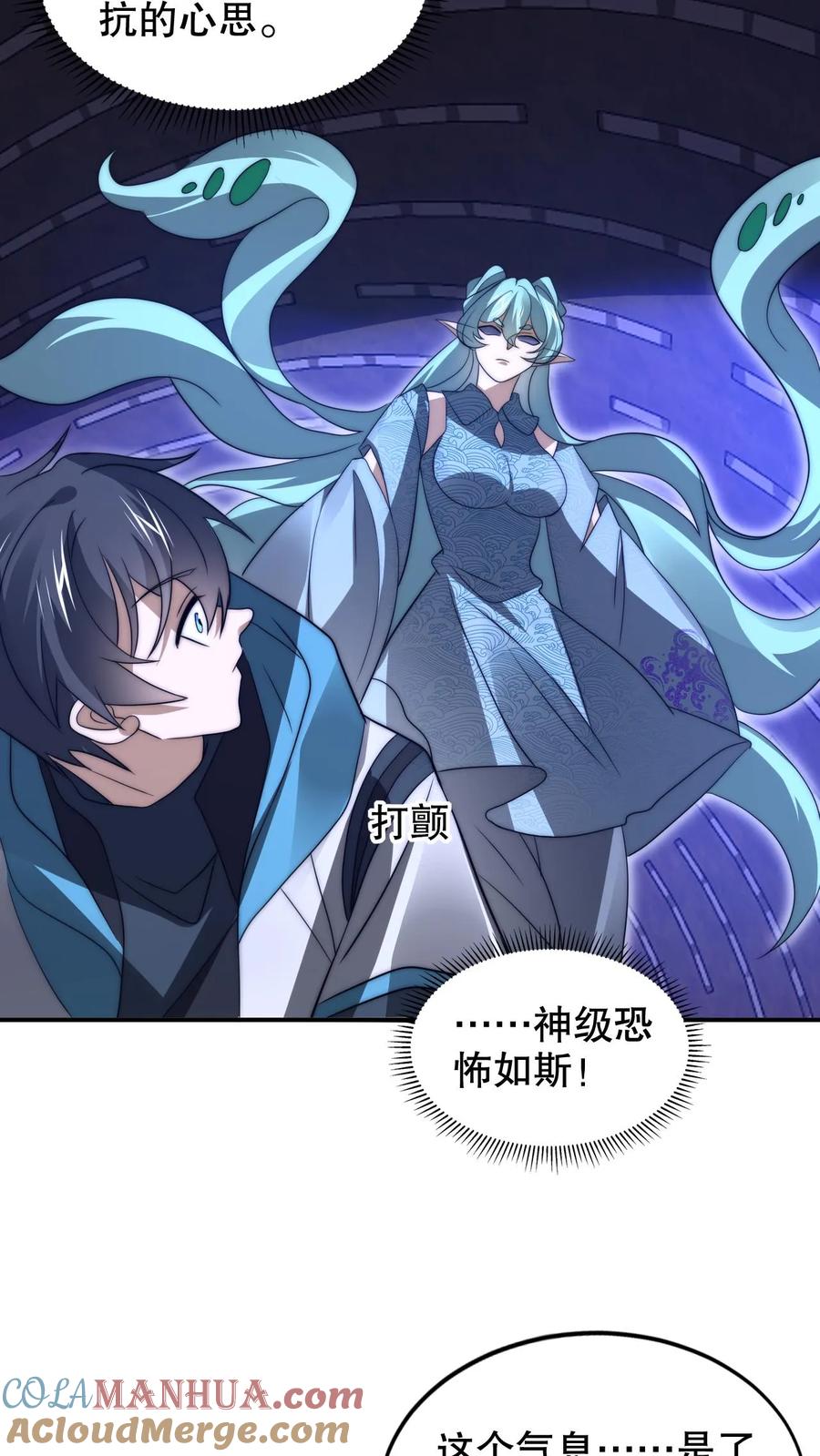 《空间系老六，末世先囤一万吨猪肉》第226话 神级盯上了米饭！ 第6页