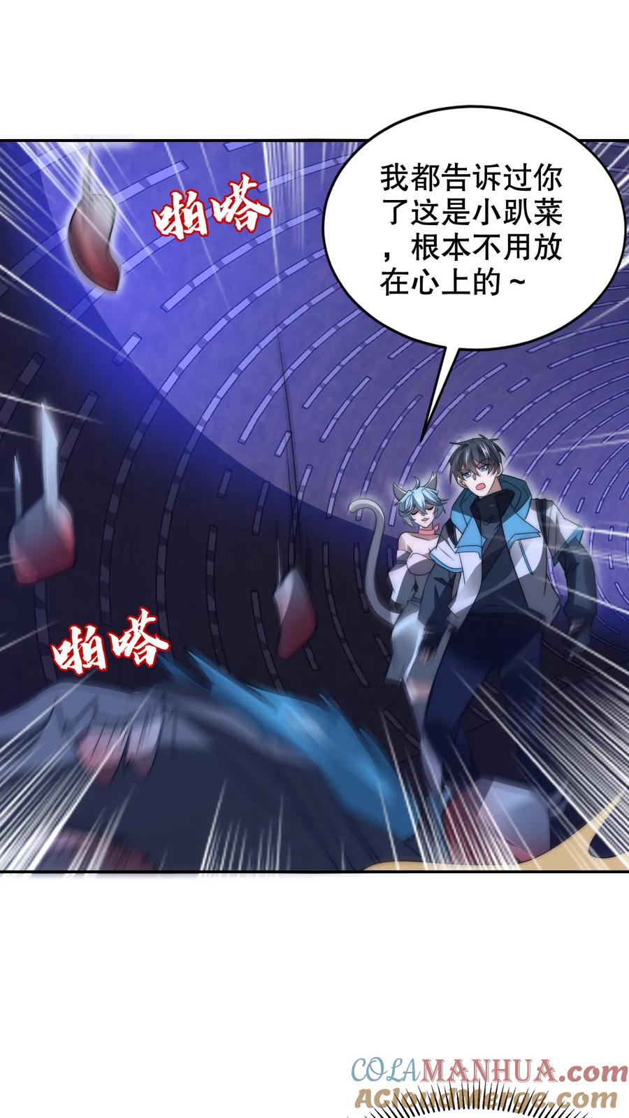 《空间系老六，末世先囤一万吨猪肉》第226话 神级盯上了米饭！ 第2页