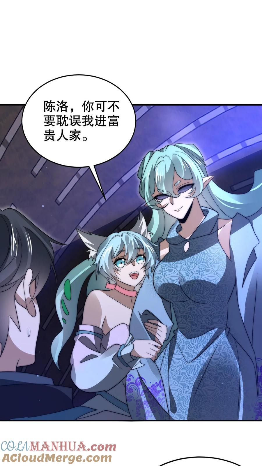 《空间系老六，末世先囤一万吨猪肉》第226话 神级盯上了米饭！ 第20页