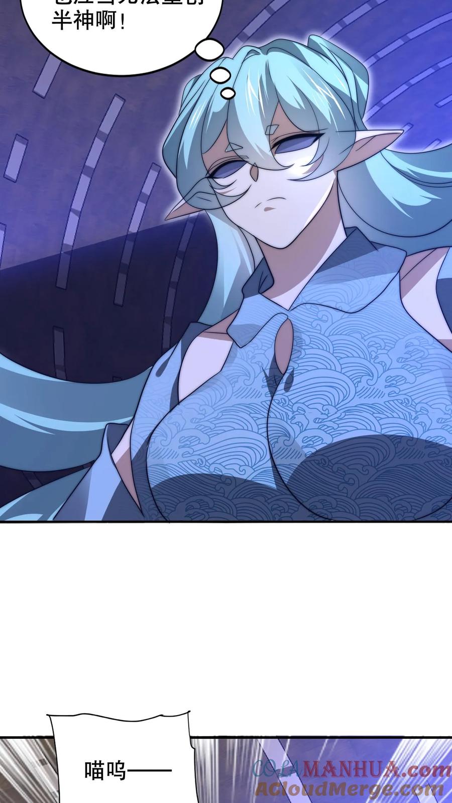《空间系老六，末世先囤一万吨猪肉》第226话 神级盯上了米饭！ 第8页