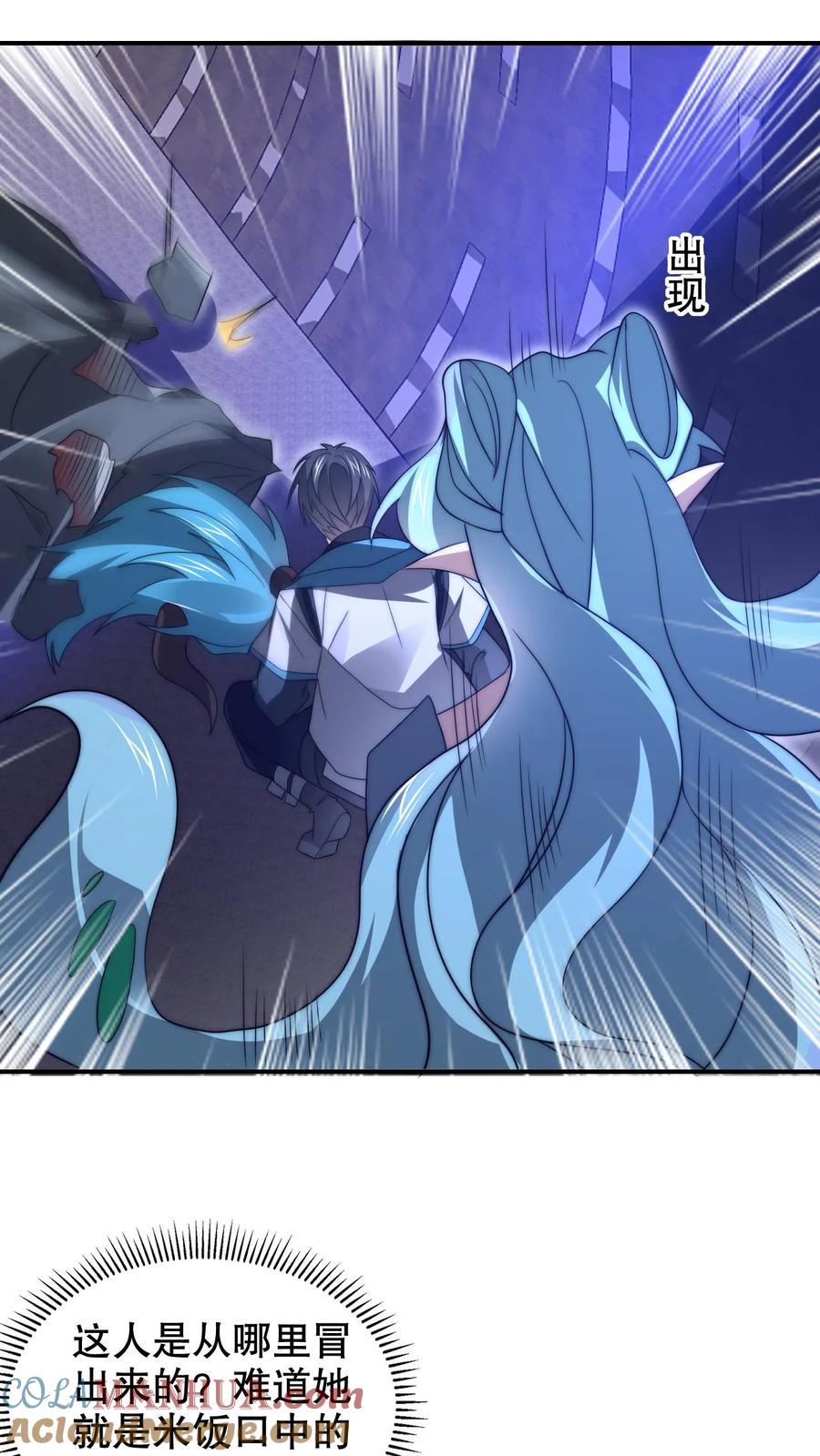《空间系老六，末世先囤一万吨猪肉》第226话 神级盯上了米饭！ 第4页