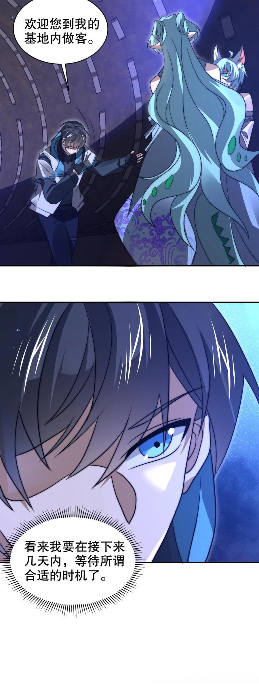《空间系老六，末世先囤一万吨猪肉》第226话 神级盯上了米饭！ 第23页