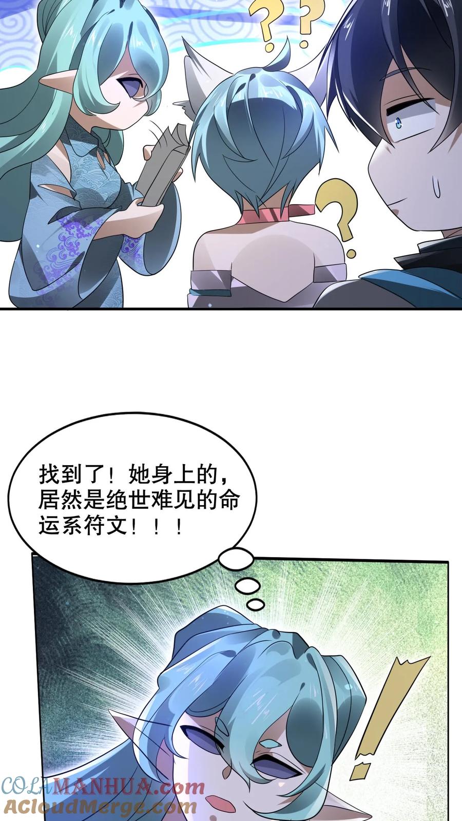 《空间系老六，末世先囤一万吨猪肉》第226话 神级盯上了米饭！ 第12页