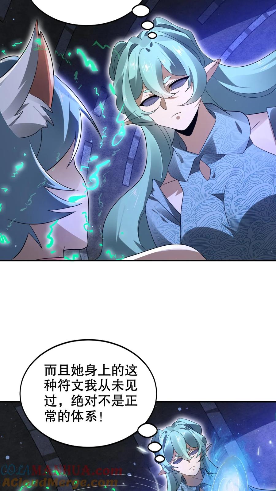 《空间系老六，末世先囤一万吨猪肉》第226话 神级盯上了米饭！ 第10页