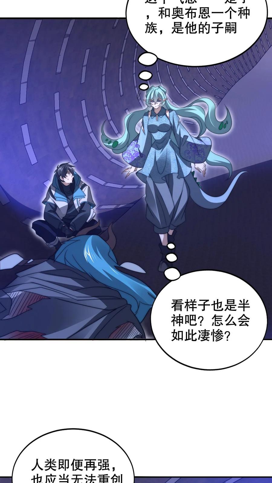 《空间系老六，末世先囤一万吨猪肉》第226话 神级盯上了米饭！ 第7页
