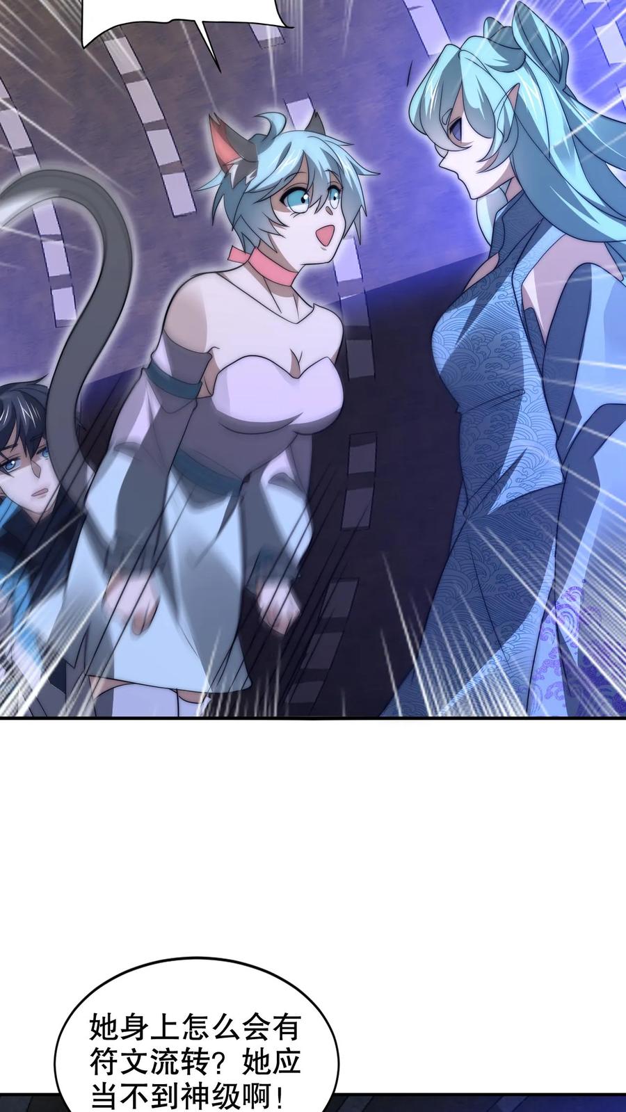 《空间系老六，末世先囤一万吨猪肉》第226话 神级盯上了米饭！ 第9页