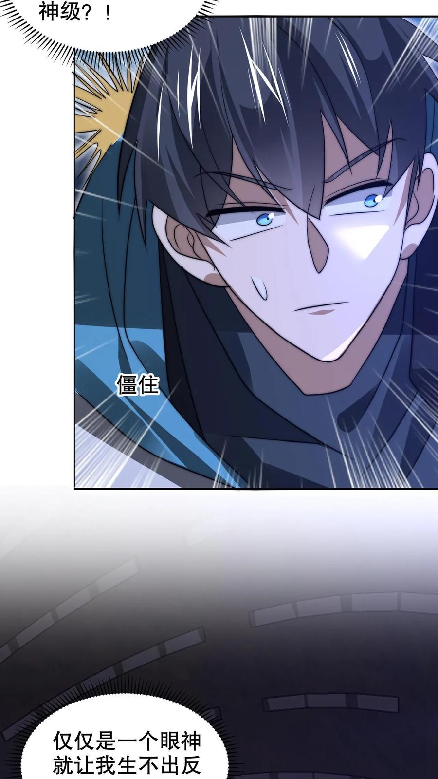 《空间系老六，末世先囤一万吨猪肉》第226话 神级盯上了米饭！ 第5页