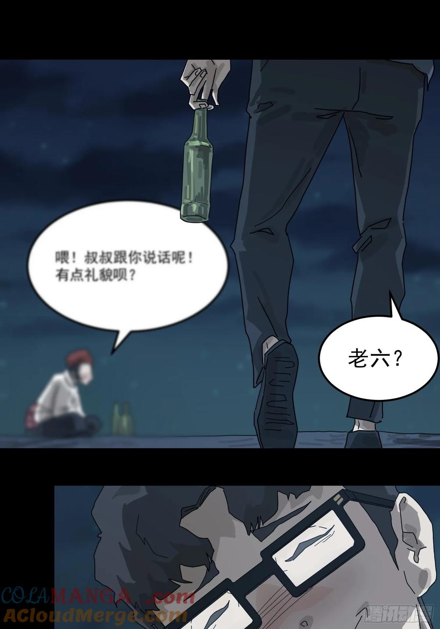 山傀：山神诡录 - 灵堂诡事（一） - 第40张图