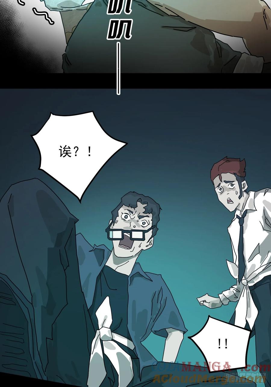 山傀：山神诡录 - 灵堂诡事（一） - 第58张图