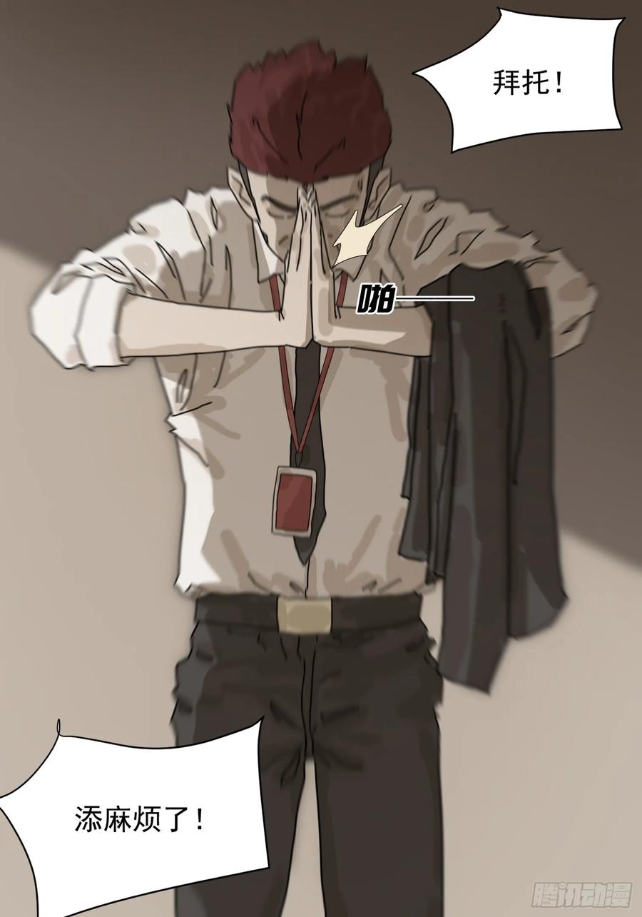 山傀：山神诡录 - 灵堂诡事（一） - 第8张图