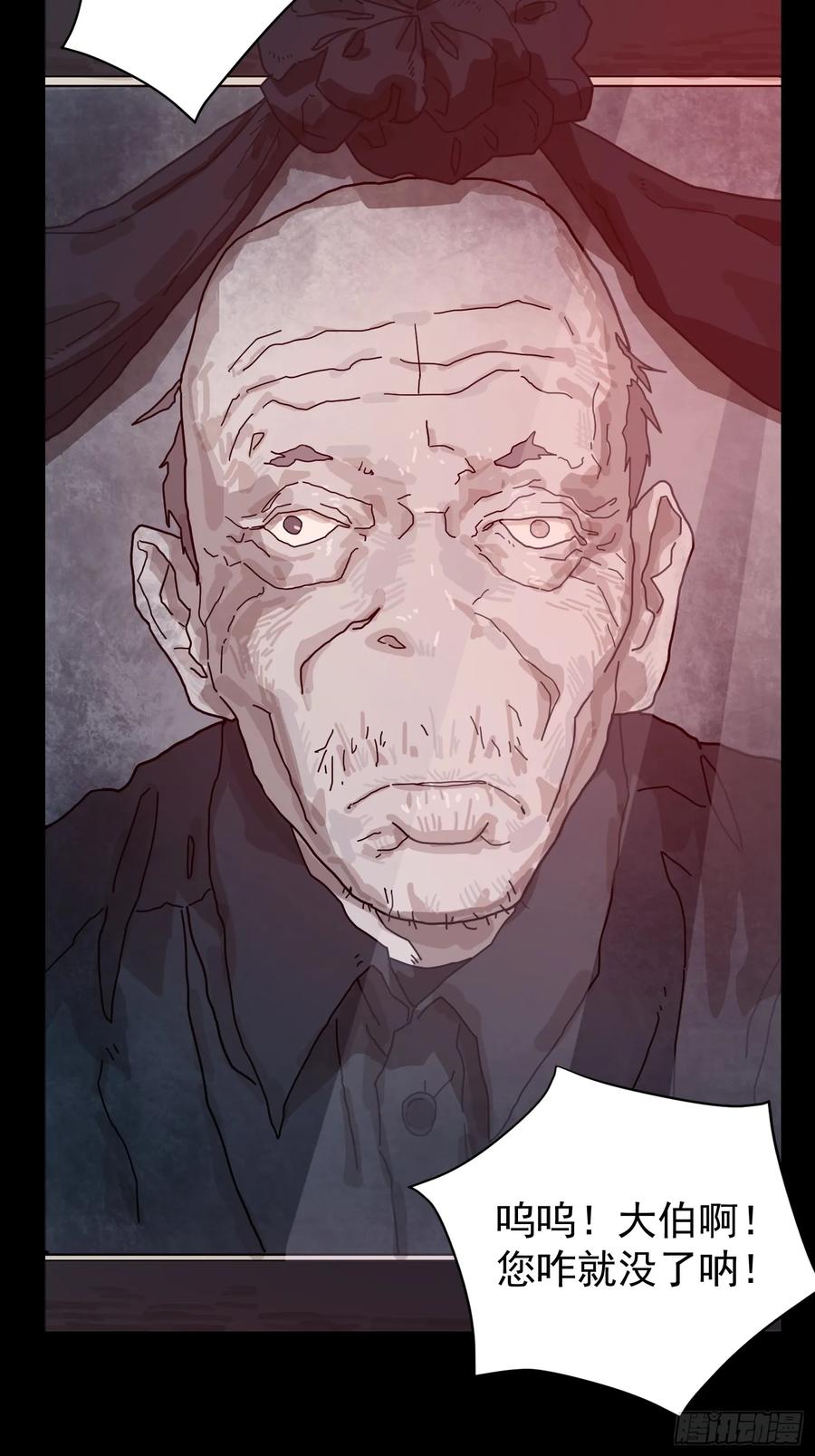 山傀：山神诡录 - 灵堂诡事（一） - 第15张图