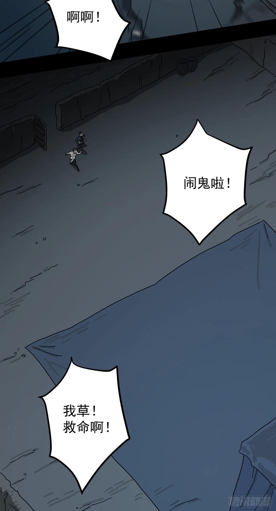 山傀：山神诡录 - 灵堂诡事（一） - 第60张图