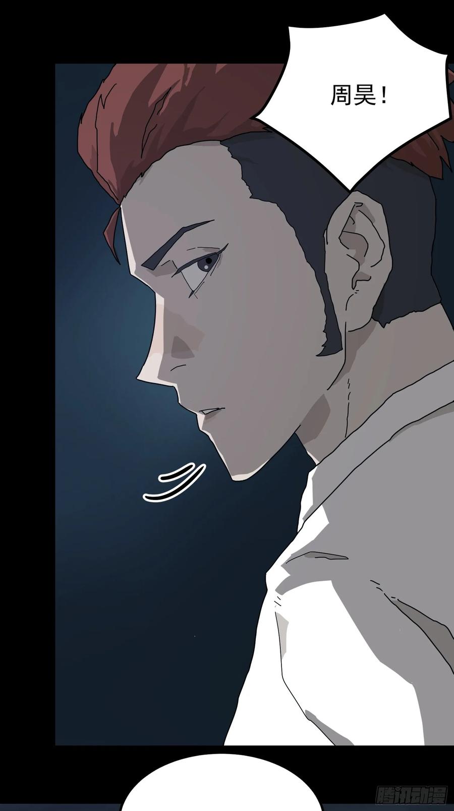 山傀：山神诡录 - 灵堂诡事（一） - 第18张图