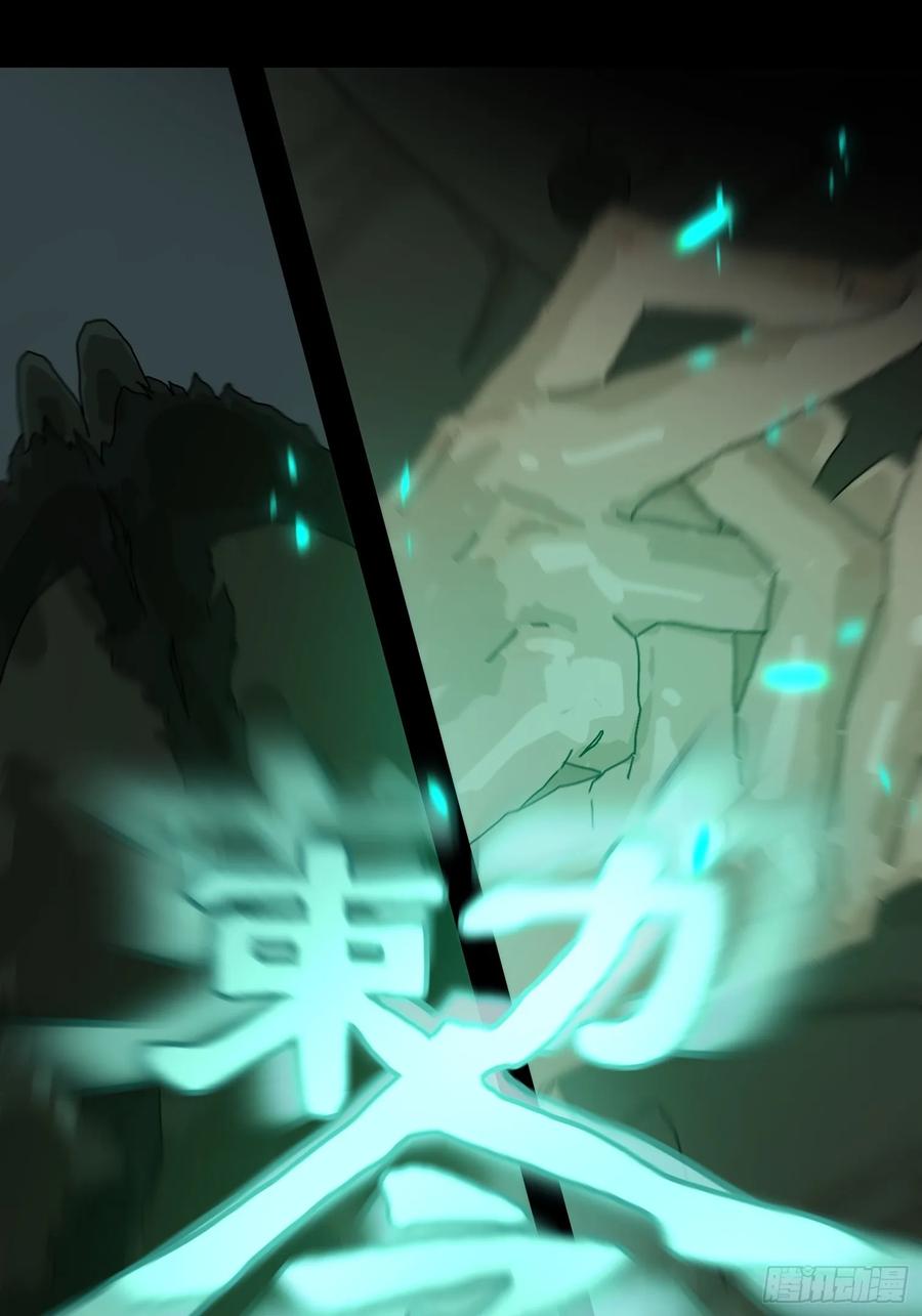 山傀：山神诡录 - 灵堂诡事（一） - 第75张图