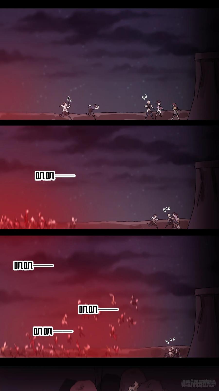 山傀：山神诡录 - 灵堂诡事（一） - 第65张图