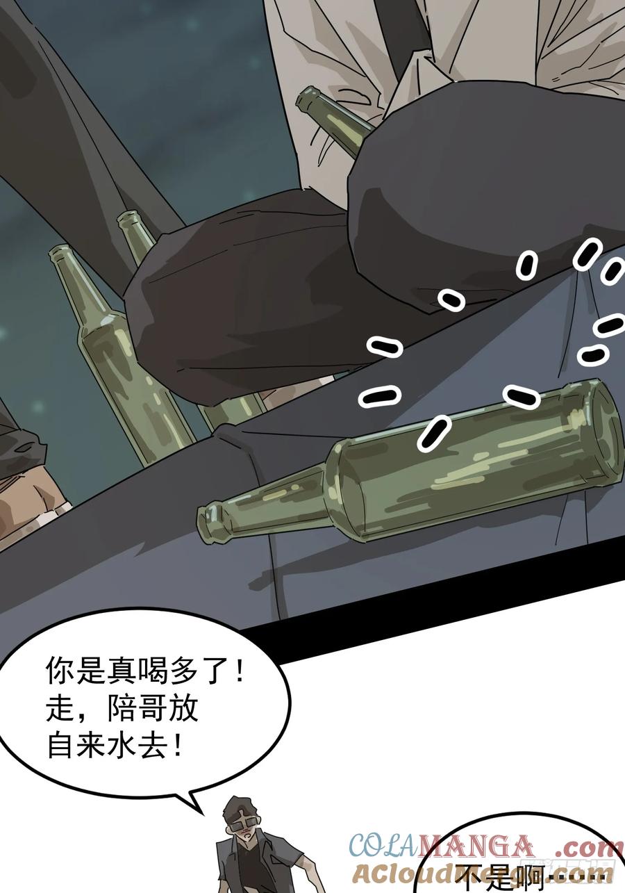 山傀：山神诡录 - 灵堂诡事（一） - 第46张图